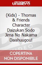 (Kids) - Thomas & Friends Character Daizukan Sodo Jima No Nakama Daishuugou! dvd