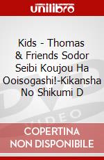 Kids - Thomas & Friends Sodor Seibi Koujou Ha Ooisogashi!-Kikansha No Shikumi D dvd