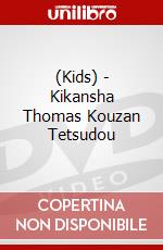 (Kids) - Kikansha Thomas Kouzan Tetsudou dvd