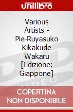 Various Artists - Pie-Ruyasuko Kikakude Wakaru  [Edizione: Giappone] dvd