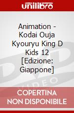 Animation - Kodai Ouja Kyouryu King D Kids 12 [Edizione: Giappone] dvd