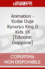 Animation - Kodai Ouja Kyouryu King D Kids 14 [Edizione: Giappone] dvd