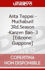 Arita Teppei - Muchaburi! 3Rd.Season -Kanzen Ban- 3 [Edizione: Giappone] dvd