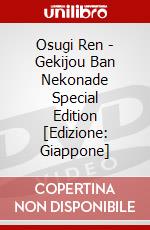 Osugi Ren - Gekijou Ban Nekonade Special Edition [Edizione: Giappone] dvd