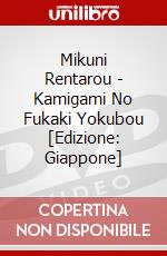 Mikuni Rentarou - Kamigami No Fukaki Yokubou [Edizione: Giappone] dvd