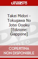 Takei Midori - Tokugawa No Jotei Oooku [Edizione: Giappone] dvd