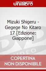 Mizuki Shigeru - Gegege No Kitaro 17 [Edizione: Giappone] dvd
