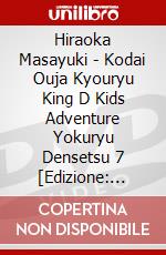 Hiraoka Masayuki - Kodai Ouja Kyouryu King D Kids Adventure Yokuryu Densetsu 7 [Edizione: Giappone] dvd