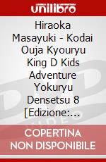 Hiraoka Masayuki - Kodai Ouja Kyouryu King D Kids Adventure Yokuryu Densetsu 8 [Edizione: Giappone] dvd
