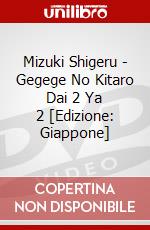 Mizuki Shigeru - Gegege No Kitaro Dai 2 Ya 2 [Edizione: Giappone] dvd