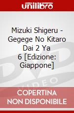 Mizuki Shigeru - Gegege No Kitaro Dai 2 Ya 6 [Edizione: Giappone] dvd