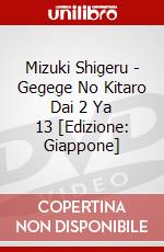 Mizuki Shigeru - Gegege No Kitaro Dai 2 Ya 13 [Edizione: Giappone] dvd