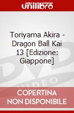 Toriyama Akira - Dragon Ball Kai 13 [Edizione: Giappone] dvd