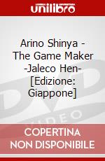 Arino Shinya - The Game Maker -Jaleco Hen- [Edizione: Giappone] dvd