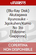 (Blu-Ray Disk) Akutagawa Ryunosuke - Jigokuhen/Kumo No Ito [Edizione: Giappone] brd