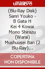 (Blu-Ray Disk) Sanri Youko - B Gata H Kei 4 Kowai Mono Shirazu (Warai) Mushuusei Ban (2 Blu-Ray) [Edizione: Giappone] brd
