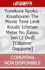 Yonekura Ryoko - Koushounin The Movie Time Limit Koudo Ichiman Meter No Zunou Sen (2 Dvd) [Edizione: Giappone] dvd