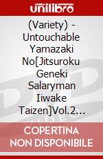 (Variety) - Untouchable Yamazaki No[Jitsuroku Geneki Salaryman Iiwake Taizen]Vol.2 [Edizione: Giappone] dvd