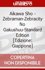Aikawa Sho - Zebraman-Zebracity No Gakushuu-Standard Edition [Edizione: Giappone] dvd
