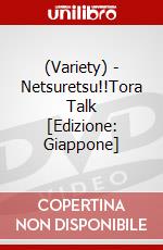 (Variety) - Netsuretsu!!Tora Talk [Edizione: Giappone] dvd