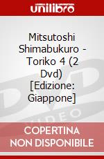 Mitsutoshi Shimabukuro - Toriko 4 (2 Dvd) [Edizione: Giappone] dvd