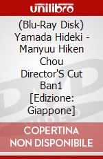 (Blu-Ray Disk) Yamada Hideki - Manyuu Hiken Chou Director'S  Cut Ban1 [Edizione: Giappone] brd