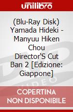 (Blu-Ray Disk) Yamada Hideki - Manyuu Hiken Chou Director'S Cut Ban 2 [Edizione: Giappone] brd