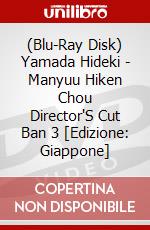 (Blu-Ray Disk) Yamada Hideki - Manyuu Hiken Chou Director'S Cut Ban 3 [Edizione: Giappone] brd