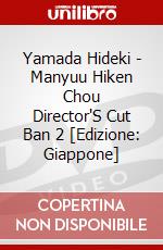 Yamada Hideki - Manyuu Hiken Chou Director'S Cut Ban 2 [Edizione: Giappone] dvd