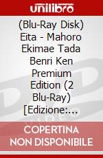(Blu-Ray Disk) Eita - Mahoro Ekimae Tada Benri Ken Premium Edition (2 Blu-Ray) [Edizione: Giappone] brd