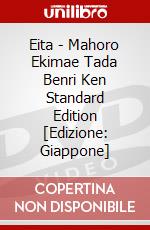Eita - Mahoro Ekimae Tada Benri Ken Standard Edition [Edizione: Giappone] dvd