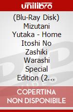 (Blu-Ray Disk) Mizutani Yutaka - Home Itoshi No Zashiki Warashi Special Edition (2 Blu-Ray) [Edizione: Giappone] brd