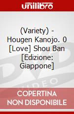 (Variety) - Hougen Kanojo. 0 [Love] Shou Ban [Edizione: Giappone] dvd