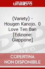(Variety) - Hougen Kanojo. 0 Love Ten Ban [Edizione: Giappone] dvd