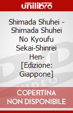 Shimada Shuhei - Shimada Shuhei No Kyoufu Sekai-Shinrei Hen- [Edizione: Giappone] dvd