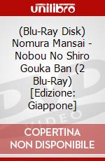 (Blu-Ray Disk) Nomura Mansai - Nobou No Shiro Gouka Ban (2 Blu-Ray) [Edizione: Giappone] brd