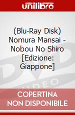(Blu-Ray Disk) Nomura Mansai - Nobou No Shiro [Edizione: Giappone] brd