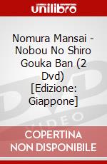 Nomura Mansai - Nobou No Shiro Gouka Ban (2 Dvd) [Edizione: Giappone] dvd