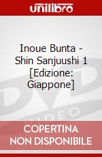 Inoue Bunta - Shin Sanjuushi 1 [Edizione: Giappone] dvd