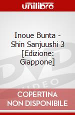 Inoue Bunta - Shin Sanjuushi 3 [Edizione: Giappone] dvd