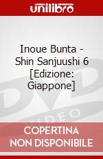 Inoue Bunta - Shin Sanjuushi 6 [Edizione: Giappone] dvd