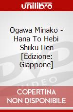 Ogawa Minako - Hana To Hebi Shiiku Hen [Edizione: Giappone] dvd