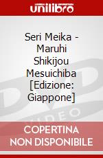 Seri Meika - Maruhi Shikijou Mesuichiba [Edizione: Giappone] dvd