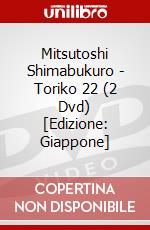 Mitsutoshi Shimabukuro - Toriko 22 (2 Dvd) [Edizione: Giappone] dvd