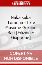 Nakatsuka Tomomi - Exte Musume Gekijou Ban [Edizione: Giappone] dvd