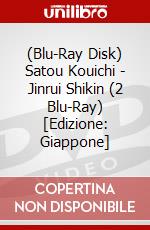 (Blu-Ray Disk) Satou Kouichi - Jinrui Shikin (2 Blu-Ray) [Edizione: Giappone] brd
