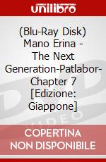(Blu-Ray Disk) Mano Erina - The Next Generation-Patlabor- Chapter 7 [Edizione: Giappone] brd