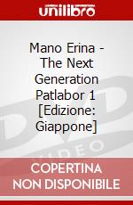 Mano Erina - The Next Generation Patlabor 1 [Edizione: Giappone] dvd