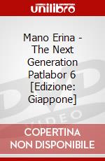 Mano Erina - The Next Generation Patlabor 6 [Edizione: Giappone] dvd