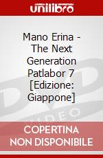 Mano Erina - The Next Generation Patlabor 7 [Edizione: Giappone] dvd